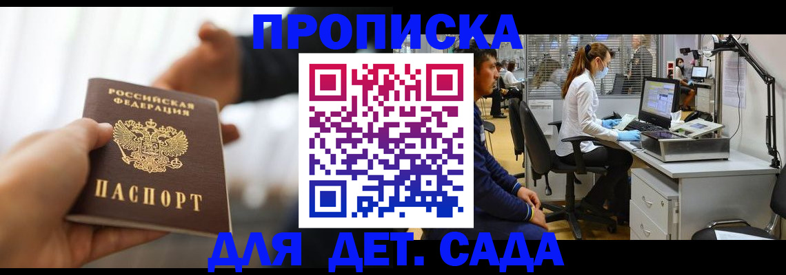 временная регистрация в Новочебоксарске