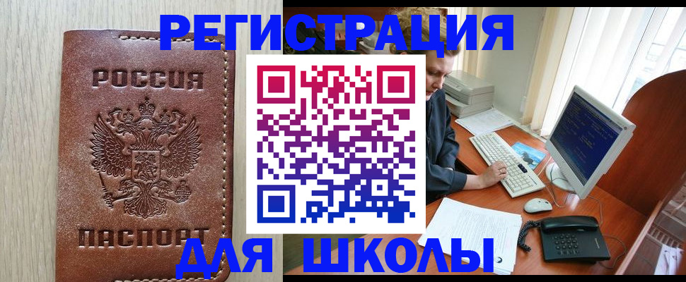 прописка в квартире в Новочебоксарске